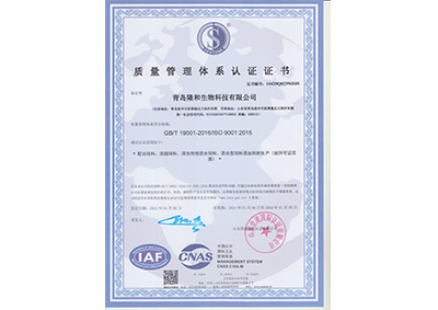 質量(liang)管理體系(xi)認證證書(shu)